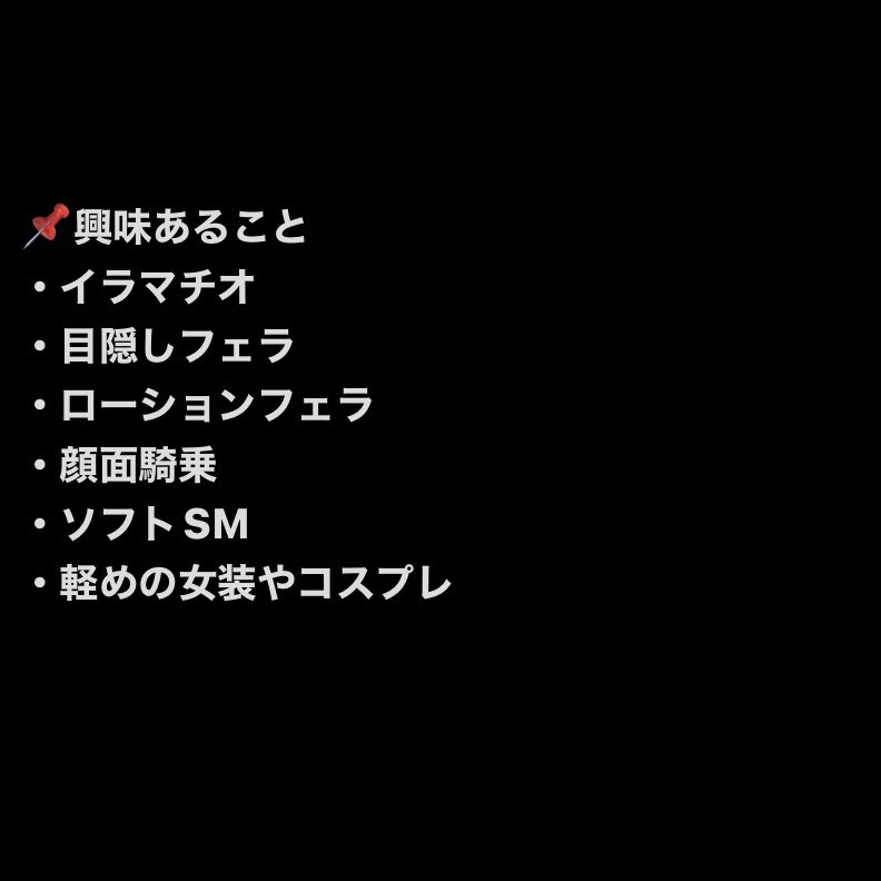 Fellatio_FS's tweet photo. 少しでも分かりやすいようにまとめてみました！

有難いことに沢山のDMをいただいておりますので、できれば一言だけではなく、丁寧な挨拶や軽い自己紹介等もきちんと交えて送ってほしいです💦

そういう方と優先的に会いたいなと感じるので…！☀️

#フェラ
#ノンケ
#女装子
#顔面騎乗
#ニューハーフ https://t.co/FStfzkifFZ