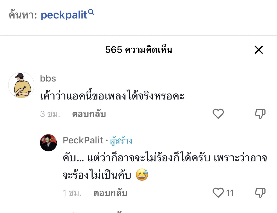 ใครเอ่ย tweet media