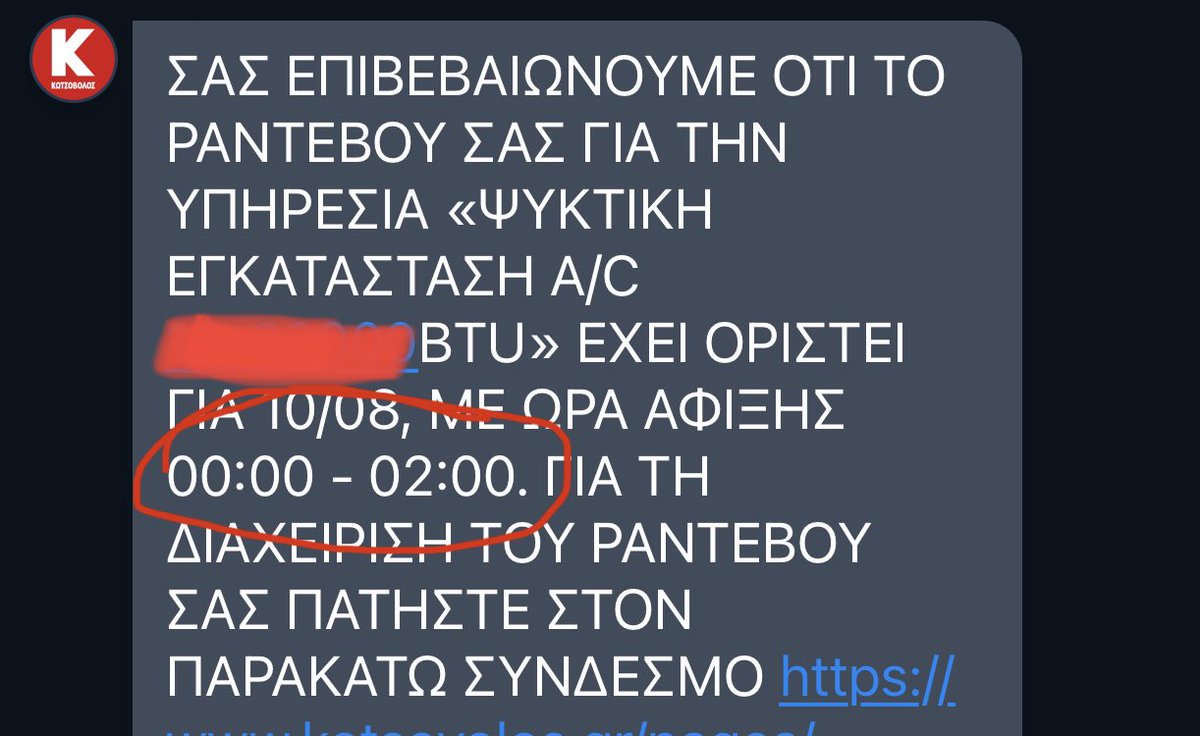DotGiAr's tweet photo. Δηλαδή κύριε @KotsovolosOn εκτός του ότι μας έχεις βγάλει τον αδόξαστο για να έρθει ένας άνθρωπος να εγκατασταθεί στο αιρ-κοντίσιον , τώρα μας τρολαρεις κιόλας ή κάνατε πάλι λαθάκι;; 🤔😤. Υπάρχει υπεύθυνος να απαντήσει; https://t.co/WU98VbEKxZ
