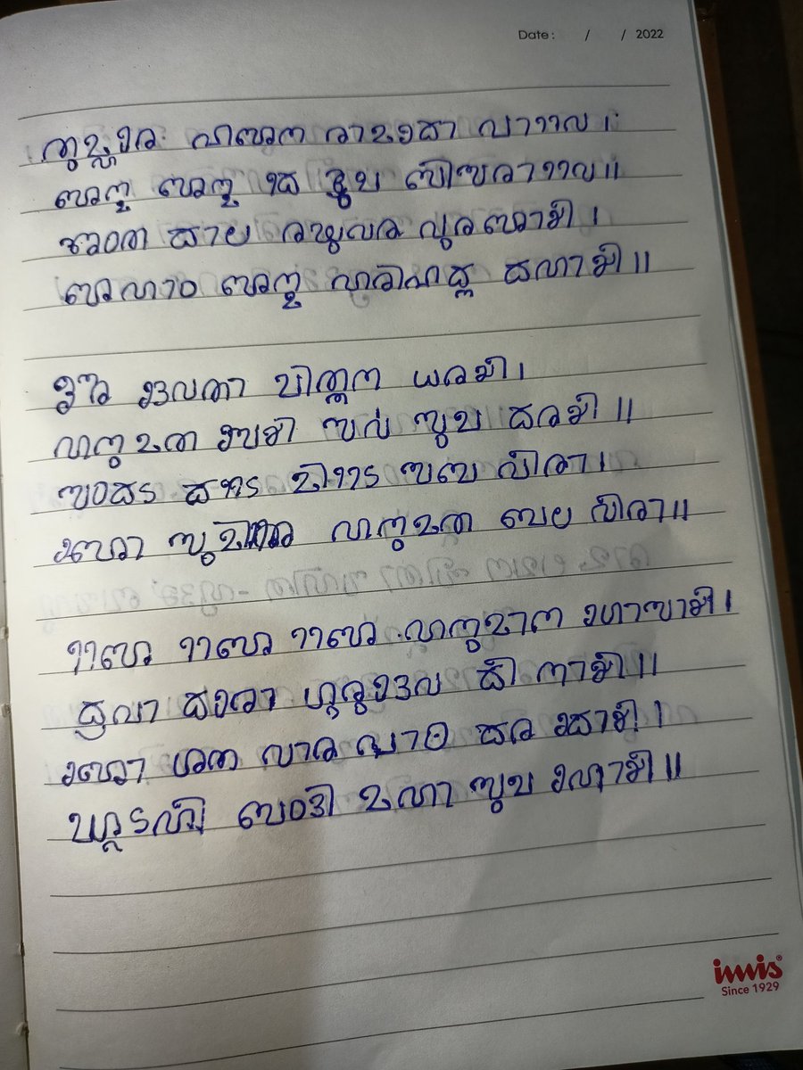 Ranjith7026's tweet photo. Hanuman Chalisa In Tulu Script
Part 2 https://t.co/IojfHLVQ8E