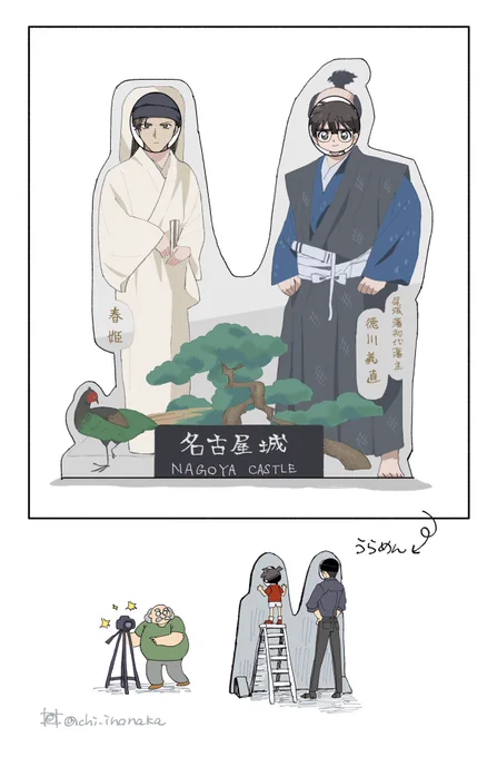 飛ばしたるがね…でら遠くまで!! 