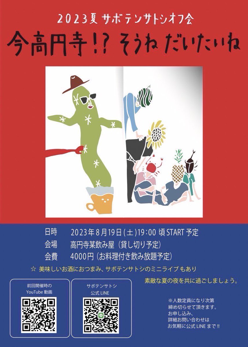 sabotensatoshi's tweet photo. 今夜リハーサルにお付き合い頂いたお二人。
8/19高円寺にてお待ちしています。 https://t.co/DBrdmrJ7Ea