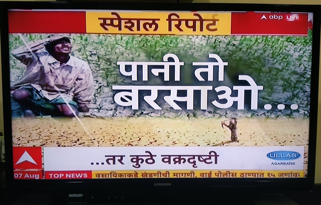 sagar_ghone's tweet photo. @abpmajhatv @CMOMaharashtra @RajThackeray @rajupatilmanase @UdhavThackeray @mnsadhikrut 
मराठी वुत्तवाहीनीने आपल्या बातमीचा मथळा तो महाराष्ट्रातील समस्येवर हिंदी भाषेत मध्ये उरल्या सुरल्या मराठी भाषा प्रचारात हिंदीचे आक्रमण समजावे का? कधी व कोण थांबवणार मराठीची गळचेपी. https://t.co/9CmpsNO0nu