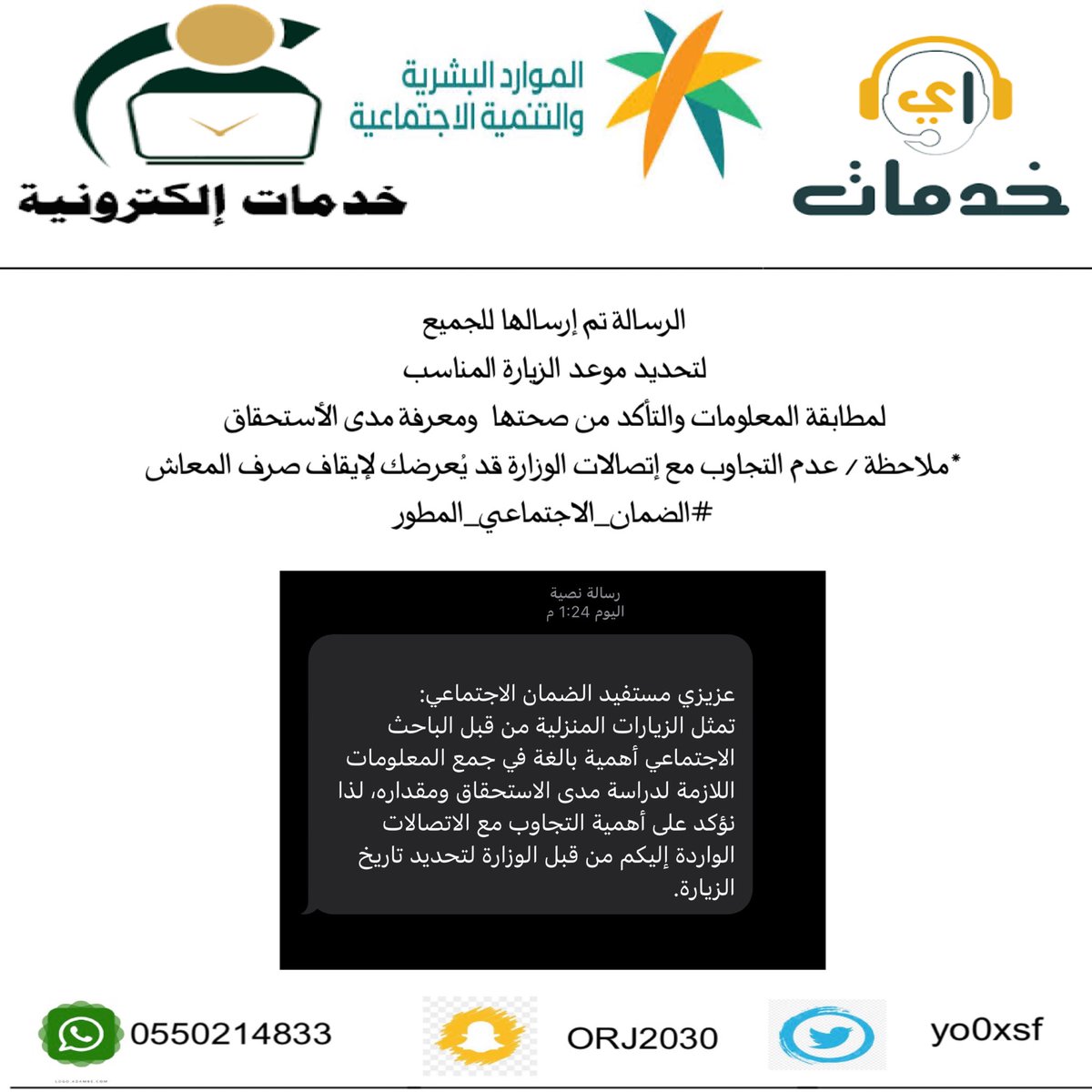 يوسف استفسارات الضمان المطور tweet media