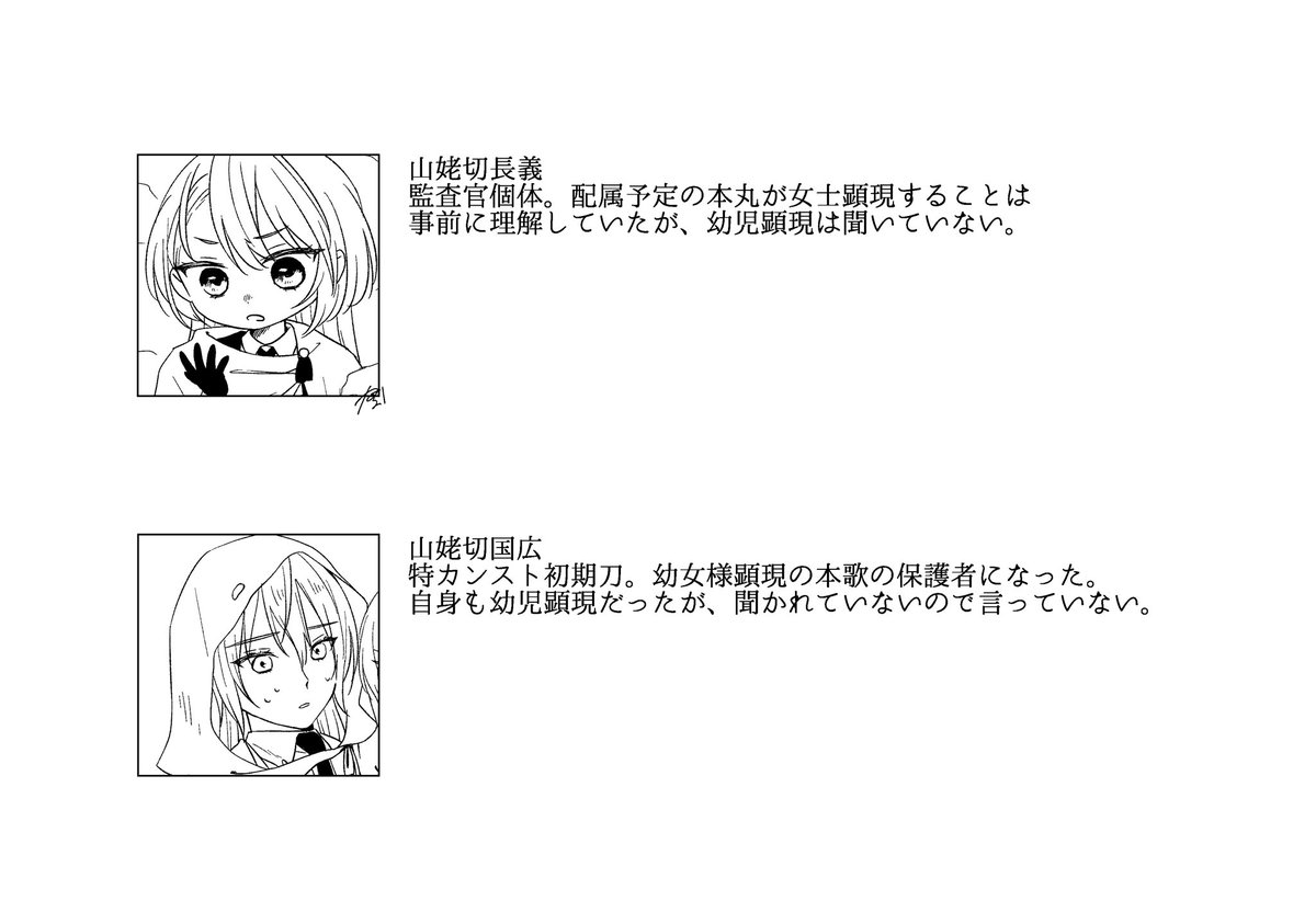 女士時々幼児顕現する本丸のロリおねからのにょたゆりちょぎくにまとめ(再掲)
