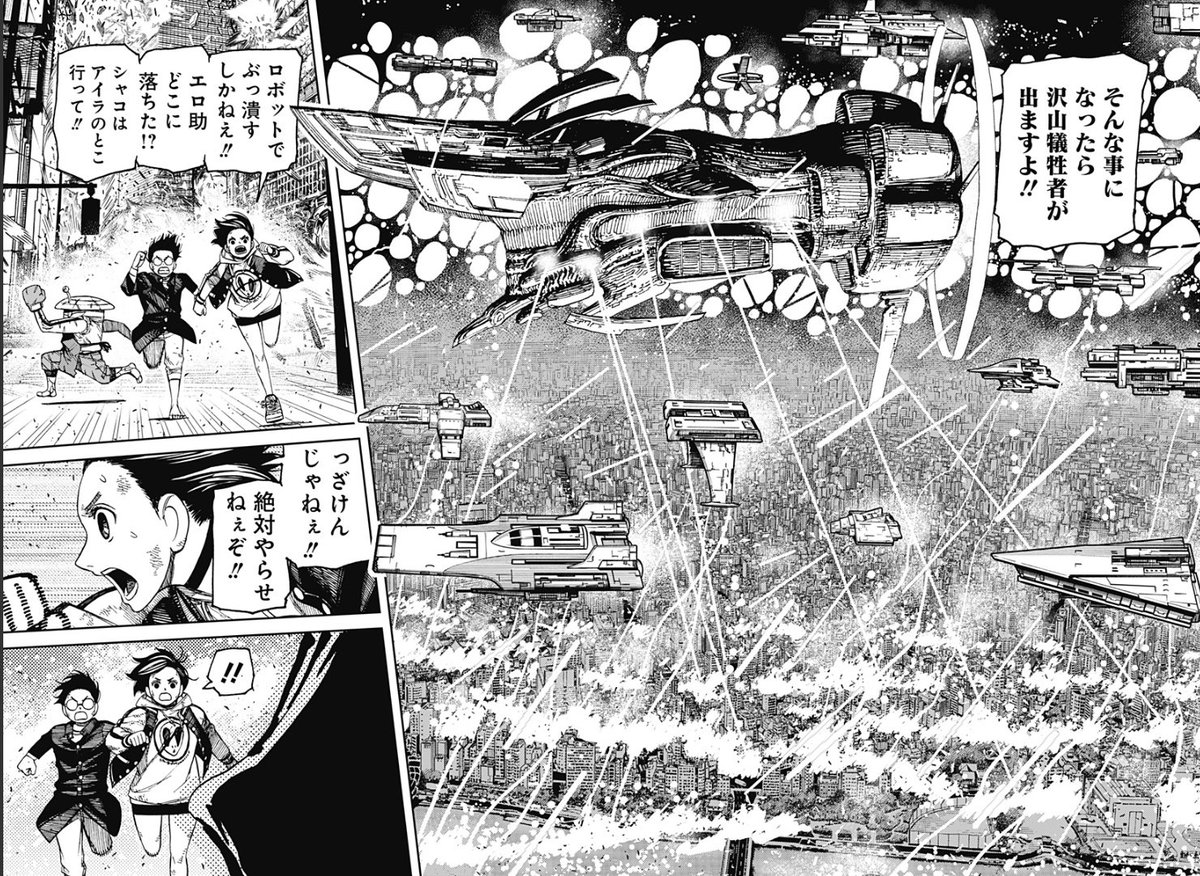 DailyDandadan's tweet photo. "Yukinobu Tatsu Art" https://t.co/NYhmsd0rHf