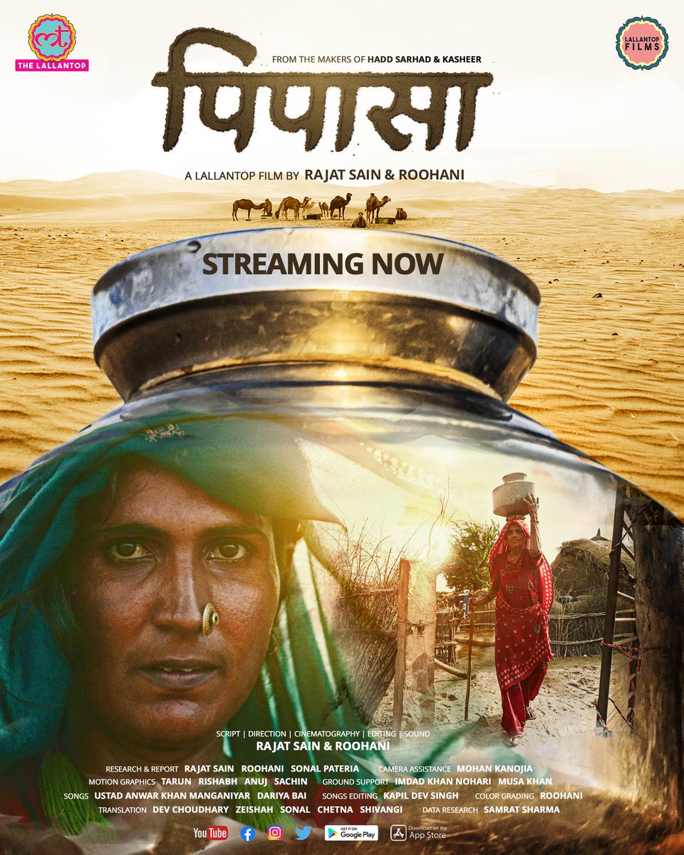 Anil_saini_03's tweet image. सच ही कहा कहने वाले ने की दिल्ली में बैठे बैठे थोड़ी पानी की वास्तविक कमी महसूस होगी।कोई ना लेकिन भगवान आप लोगो के घर पानी ज़रूर पहोचाए . वास्तविक कहना पड़ेगा @TheLallantop और @SainRajat  आप लोगो को बोहत धन्यवाद जो आप इन भैयो और बहनों की ज़रूरत को समझे देख कर रोना आ गया #PIPASA