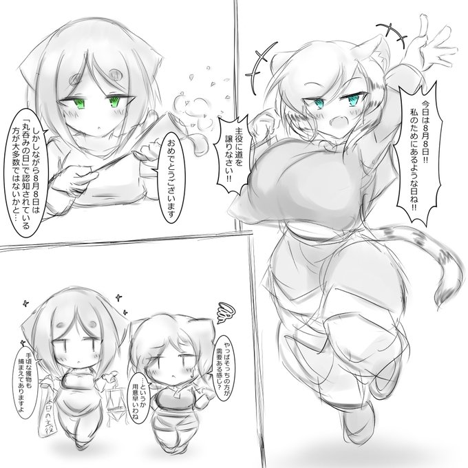 8/8丸呑みの日オメデトーゴザイマス
はっちゃんの日でもあります(強引) 