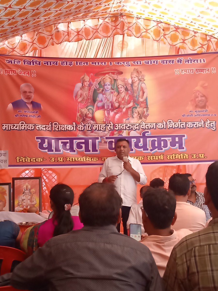 <a href="/Atulkumar011274/">Atul kumar mishra</a> <a href="/UPGovt/">Government of UP</a> <a href="/CMOfficeUP/">CM Office, GoUP</a> <a href="/UPCMOffice/">Chief Minister UP</a> <a href="/myogioffice/">Yogi Adityanath Office</a> <a href="/myogiadityanath/">Yogi Adityanath</a> माध्यमिक #तदर्थ शिक्षकों की जीविका और जीवन की रक्षा करें प्रभु 🙏🙏🙏