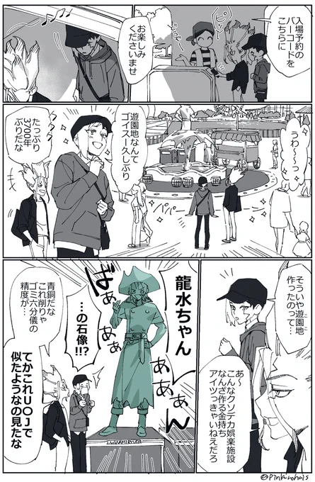 入場～ 