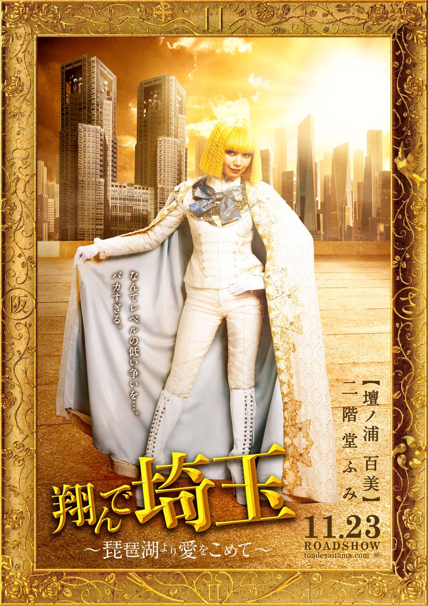 二階堂ふみアイコラ画像  / X