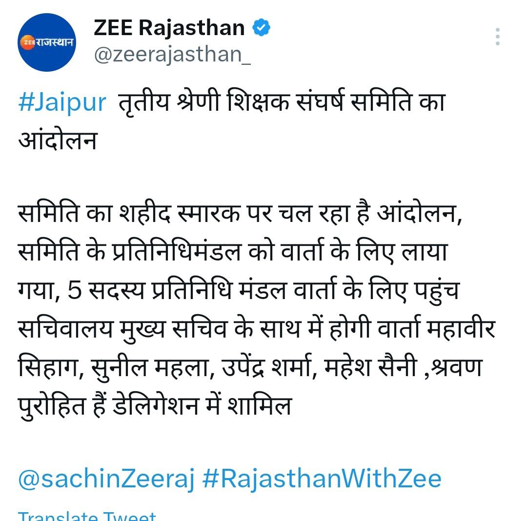 Education News tweet media