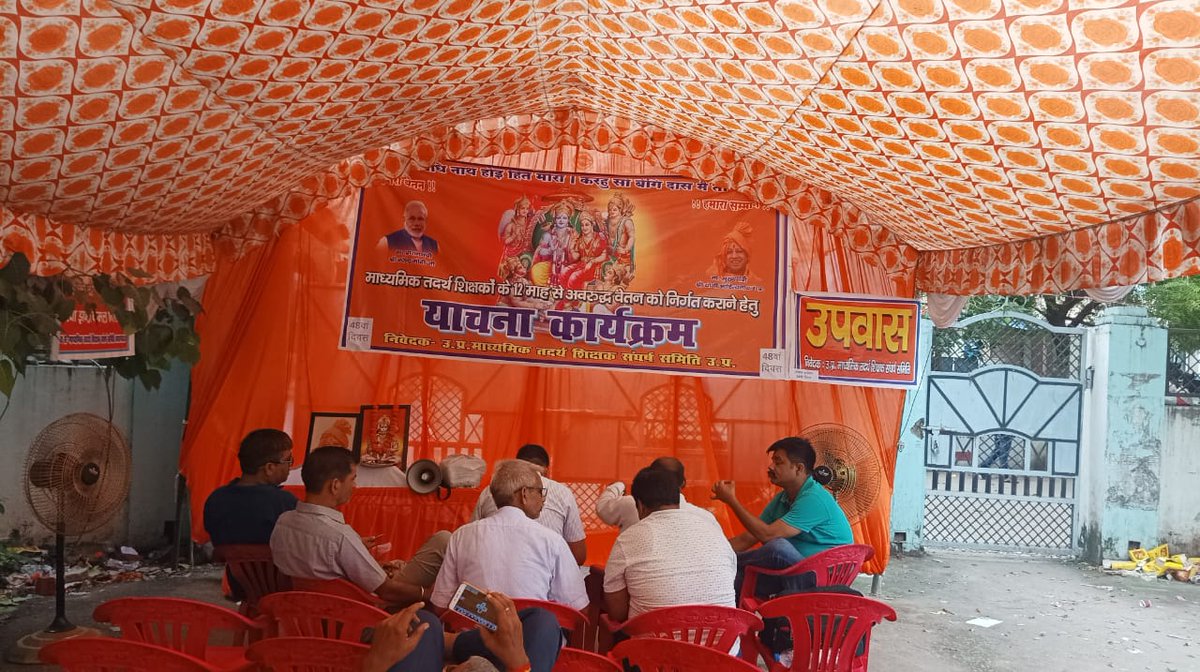 <a href="/CMSHUKL65773862/">CM@bjp</a> <a href="/myogiadityanath/">Yogi Adityanath</a> 14 माह का वेतन दीजिये महाराज जी,,,, कृपया वेतन देने का आदेश दे दीजिये,,,,