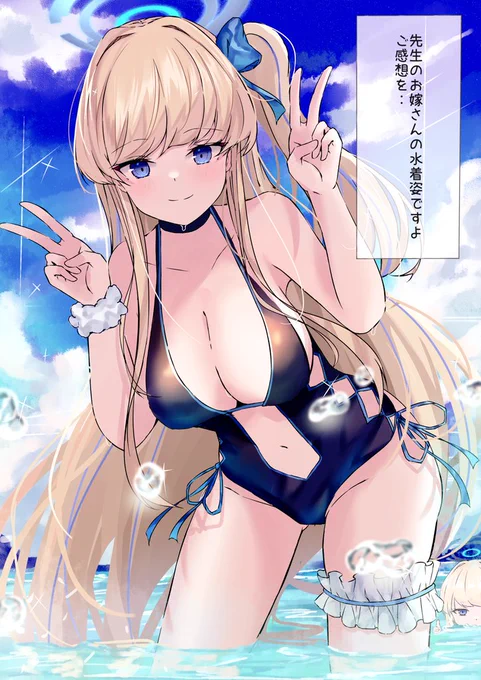 ブルアカ好きな人集まれ #夏休みはフォロワーが増えるらしい