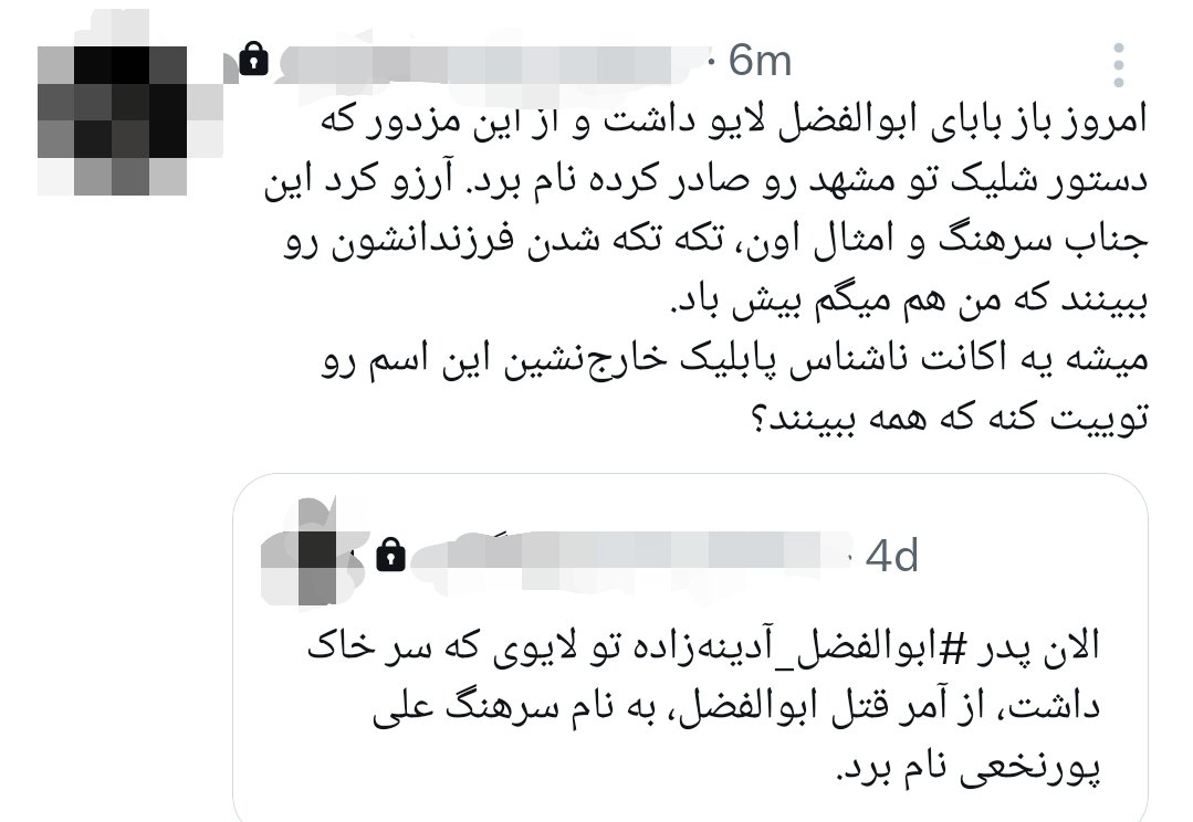 Shobeir76's tweet photo. اطلاعات وارده. @Hamdastsarkoob 
#مهسا_امینی
#زن_زندگی_آزادی https://t.co/nIgGH0bO4r