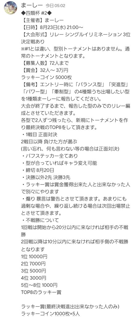 M_FP_'s tweet photo. 四類杯 #2
https://t.co/Rtwsa8rRhJ
参加希望の方は希望する型をDMで教えてください https://t.co/AyXsao7x3J