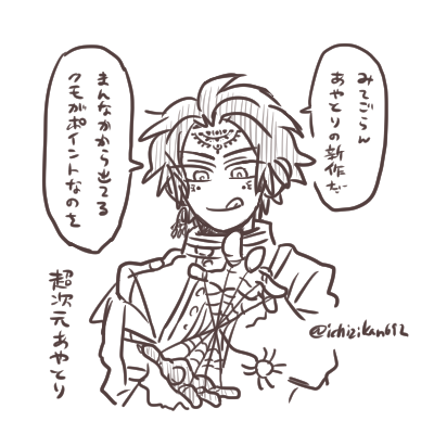 らくがき…ジェラ兄あやとり得意そうだなーっていう個人的なイメージ。
