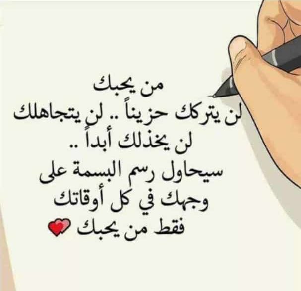 Jfoa21ohzTItO6n's tweet photo. حافظوا على من يحبكم بصدق واخلاص
فهم نادرون .. 🌸

نلتقي.. لنرتقي 🌸 عفاف https://t.co/CLtS4TqWNZ