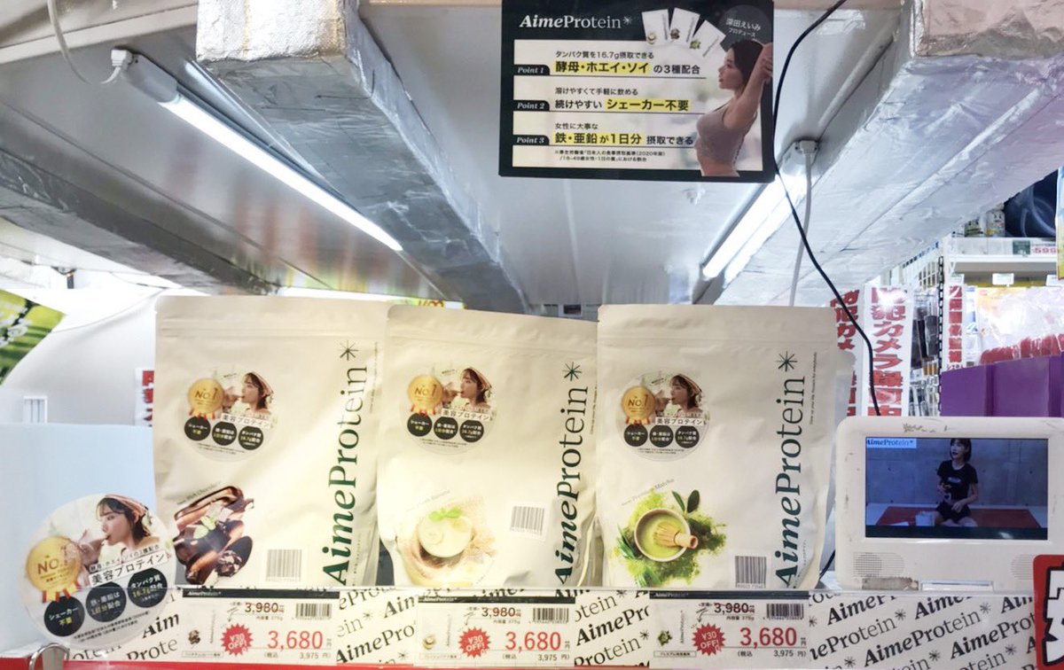 ドン・キホーテさんで、めっっっちゃ売れてます、、！！✨✨

皆、手に取ってくれてありがとう！🥺🙏✨
本当に、私も愛用してるものだから実感してくれて本当に嬉しい！！🥺

渋谷のMEGAドンキや新宿東南口のドンキをはじめ全国８店舗に置いてます！

ぜひ、この機会に手にとってみてください！！✊🤍 https://t.co/pHAMqwTQFJ