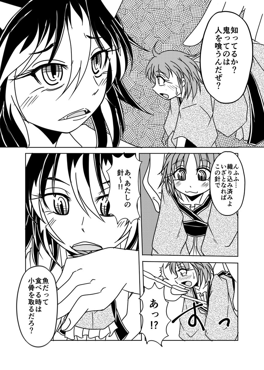 丸呑みの日!ではありますが毎度何の準備もしてないので過去作からお蔵出しで
タクちゃんの東方丸呑み合同で寄稿した正×針丸呑み漫画です
もっと東方丸呑み流行れ、内視鏡でもいいぞ
#8月8日は丸呑みの日 #丸呑みの日 