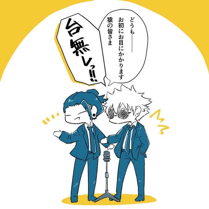次はhrhnのお二人です