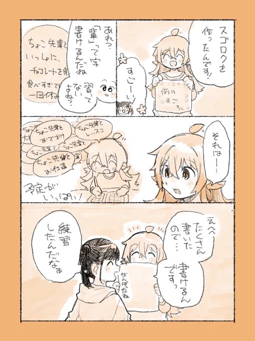 書ける #毎日かほちょこ