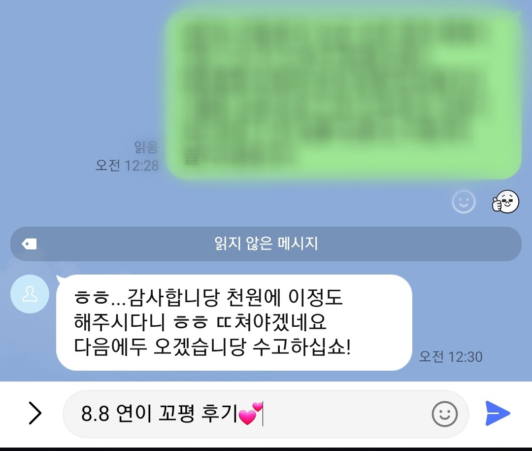 yeonii1102's tweet photo. 후기💕 https://t.co/L9KDbaJ5uh