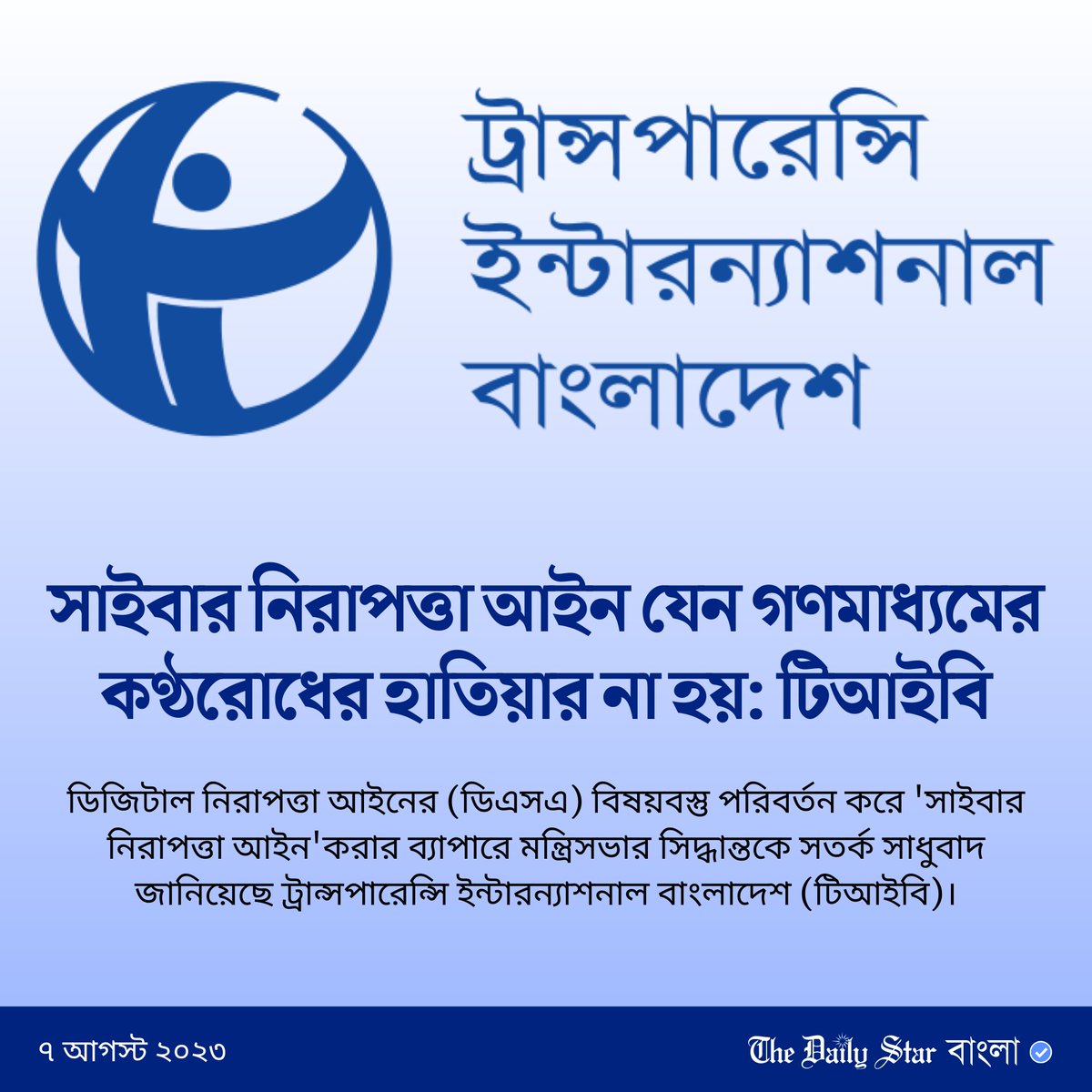 dailystarnews's tweet photo. বিস্তারিতঃ https://t.co/dU0oWBmi8C

#Bangladesh #DSA #CyberSecurity #SecurityAct #NewsUpdates https://t.co/P8Jlr3qnFa