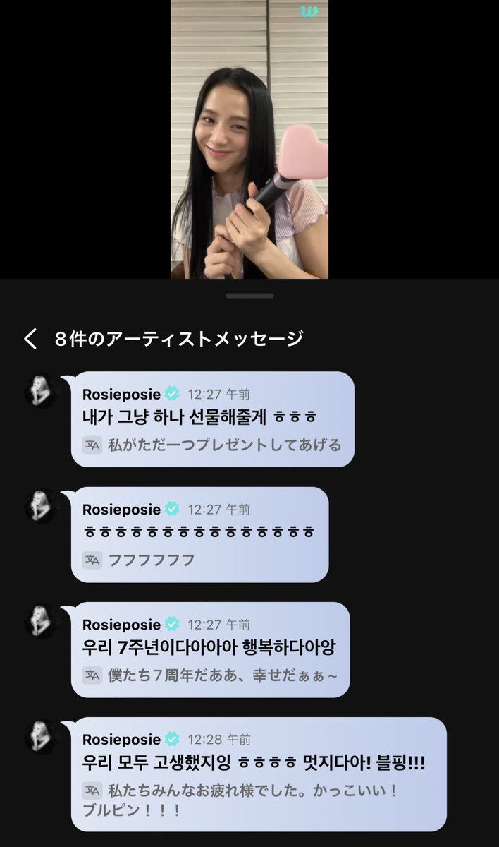 lesyeuxdeniku's tweet photo. wevers ジスライブ

✔︎ ロゼが”BLACKPINKかっこいいよ“って何回も言うから「わかったわかった」って返すジス笑った🥹
✔︎ 久しぶりのタルゴミとの長めのキス…
✔︎ 最後にジスのオンマが『チャルジャヨ、ヨロブーン！マジマギダー！』って声出演してくれた😭Specialすぎた

『７周年おめでとう☺️🎀💕💗』
『７周年だぁぁ幸せだぁぁあ』
『タルゴム！！！あ！！！しぬ！！』
『私たちかっこいいよお！！』