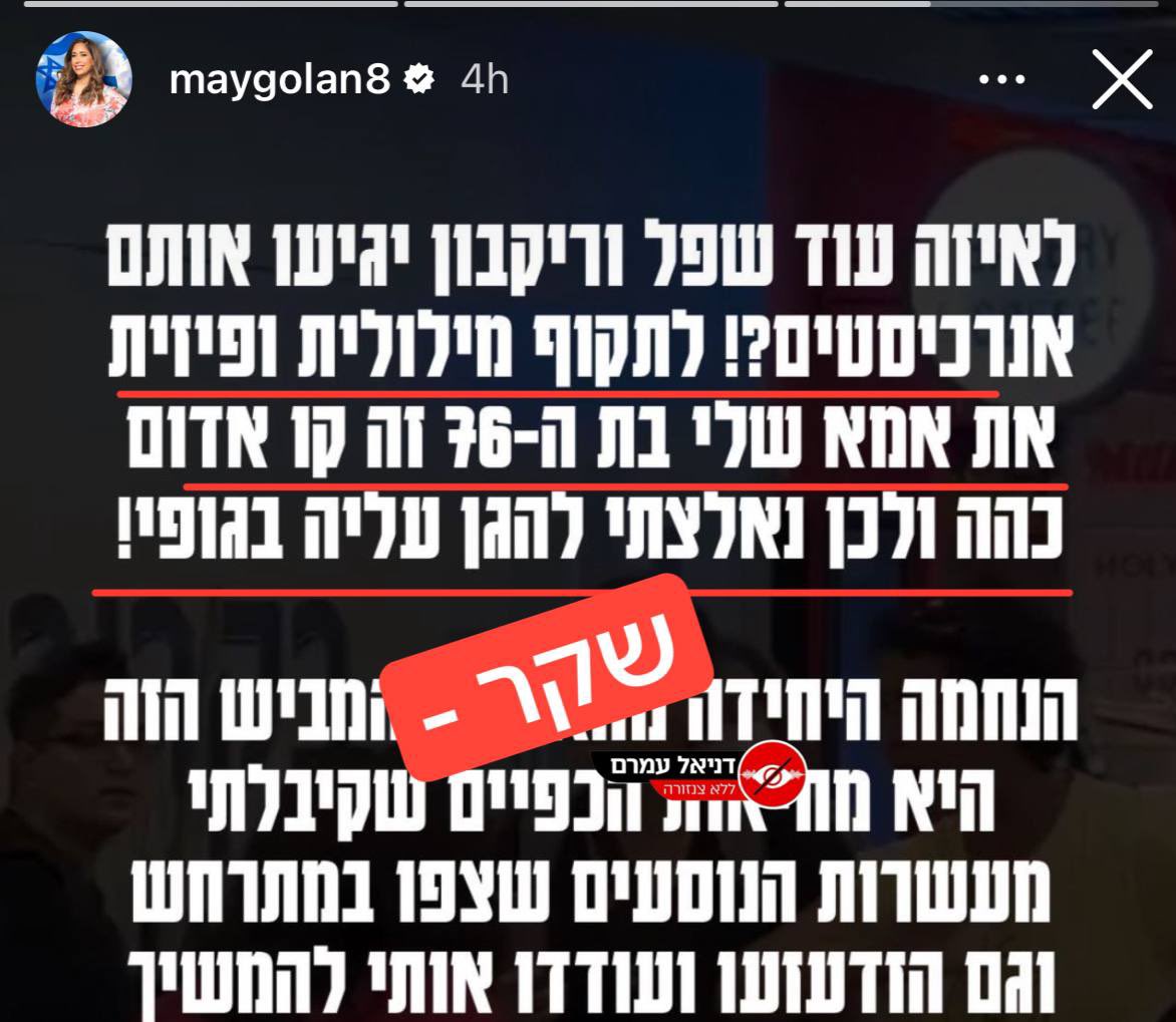 danielamram3's tweet photo. צפיתי בכל הסרטונים ממספר זוויות מהאירוע עם ח״כ מאי גולן בשדה התעופה הבוקר: המסקנה: מאי משקרת. היו צעקות ״בושה״ היו נשים שהפגינו וצילמו אותה ואת אמא שלה, אבל לא הייתה תקיפה, לא מילולית ולא פיז��ת. להפך ממה שנראה האמא התקרבה אליהן וניסתה לזרוק להן את הטלפונים מהיד וכן מאי ��צמה התקרבה פיזית למפגינות עד למצב שהמאבטחים היו צריכים להפריד בניהן. אז אמנם עוד יומיים הוא תשב בערוץ 14 ותספר שהיא ״כמעט נרצחה עם אמא שלה בשדה תעופה״ כמו שרוש במספרה,אבל כמו אז, זה שקר. היא לא הותקפה, הייתה הפגנה לא נעימה. אבל לא הייתה תקיפה. נקודה.