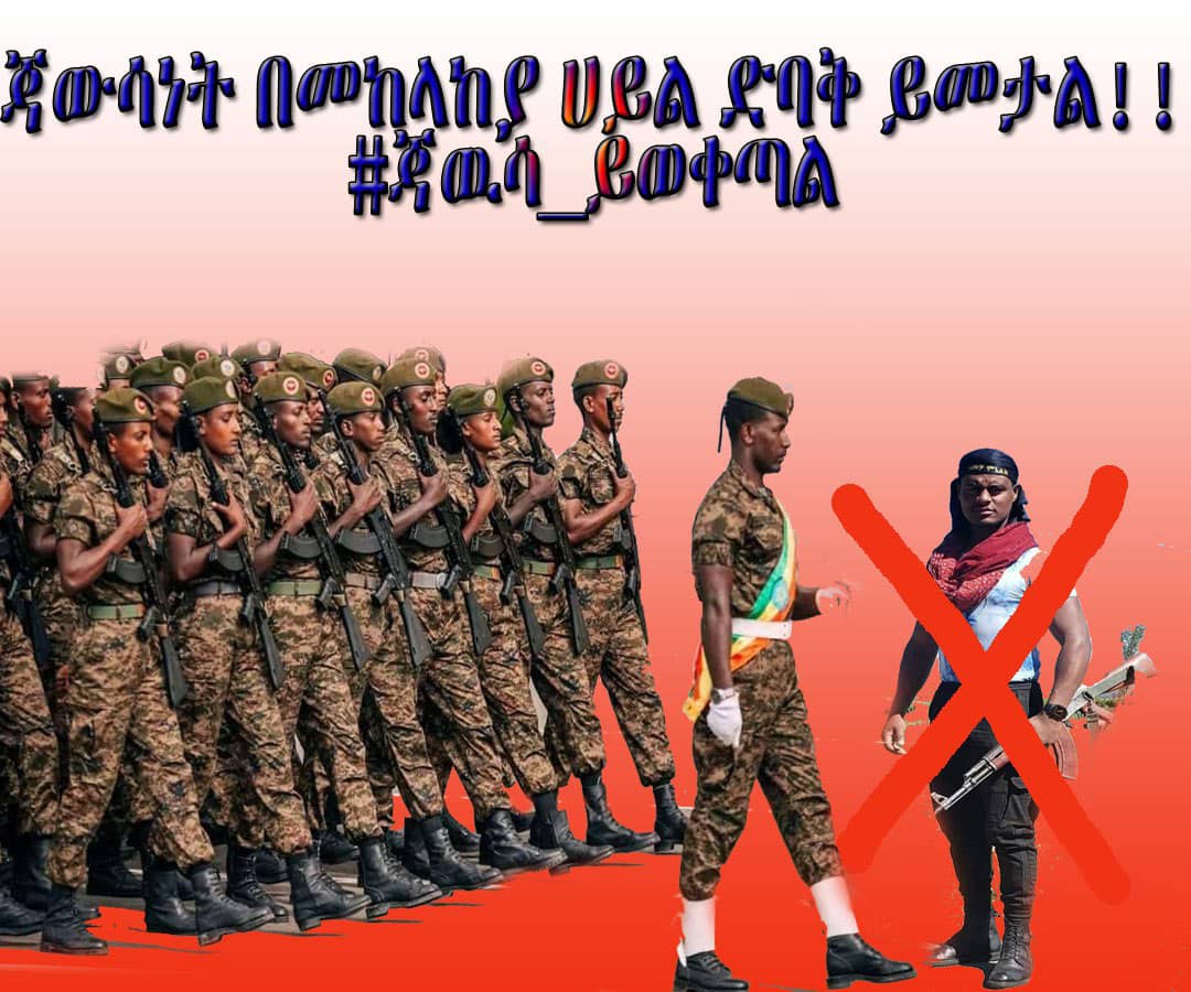 Harari_prosper's tweet photo. ተራ የመንደር ሽፍታ የሆነውን #ጃውሳ #ጃውሳዎችኮ ተገርፈው ወደቤተሰብ የሚባረሩና በማህበራዊ ሚዲያ እና ጋሻ ጃግሬዎቻቸው ባፈሏቸው በበርካታ ሜይንስትሪም ሚዲያዎች ስጋና አጥንት ተላብሰው በተረት የገዘፋ ፀጉራም አይጦች ናቸው😺😼
#IStandWithENDF https://t.co/vDfiuh1q6I