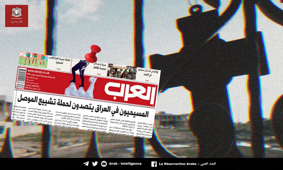 Arab_Intel's tweet image. 🇮🇶 🇮🇷 ✝️ | Persécution des chrétiens en #Irak par les milices chiites pro-iraniennes. [ Défilez ⤵️ ]

Les Hashd Chaâbi soutenus par l'#Iran ont provoqué des changements démographiques à #Mossoul et à #Ninive en déplaçant les populations chrétiennes. 
  
◾Les évêques de Mossoul