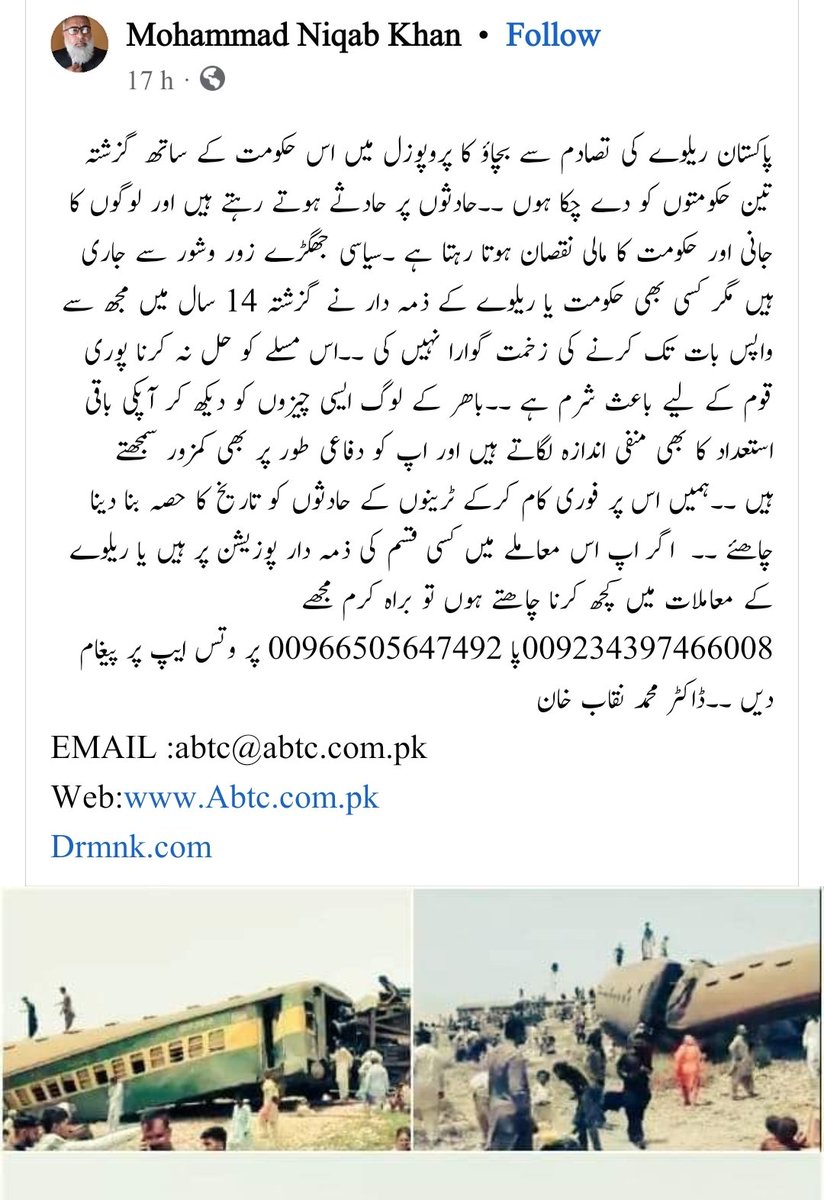 ShehzadRasool8's tweet photo. ہم اپنی کوشش کرتے رہیں گے اپنی آواز حکمرانوں تک پہنچانے کے لیے تاکہ کل کو اللہ کے سامنے کہہ سکیں کہ جو ہمارے بس میں تھا وہ ہم نے کیا.باقی حکمرانوں پر منحصر ہے کہ انکو احساس ہوتا ہے یا نہیں. 
@CMShehbaz 
@hinaparvezbutt 
@SenatorMushtaq 
@MoulanaOfficial 
@KhSaad_Rafique https://t.co/lgI7IrrmY7