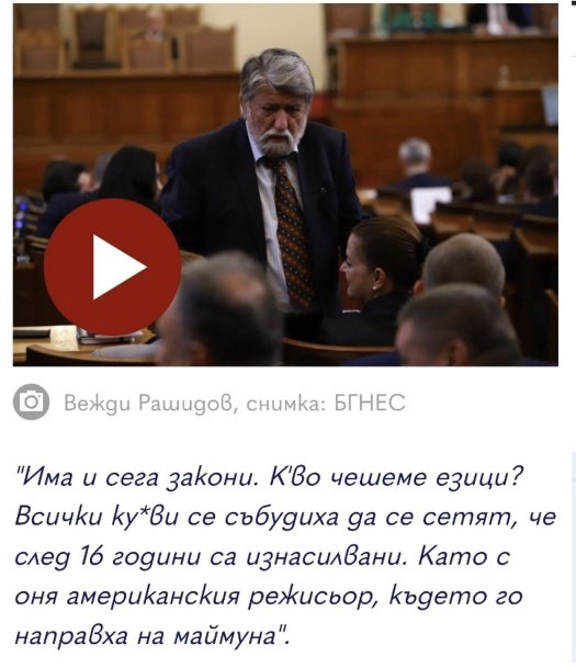 #CancelВеждиРашидов 
Да си върне веднага мандата и да напусне парламента! Това бивш министър на културата!