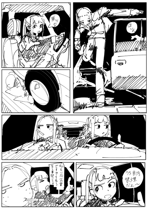 まだ仲良くないバディー系のやつ