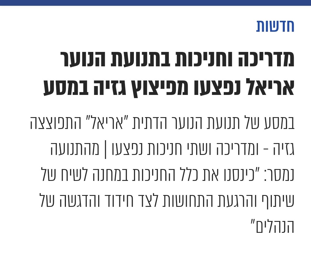 Ilan Ben Yaakov tweet media