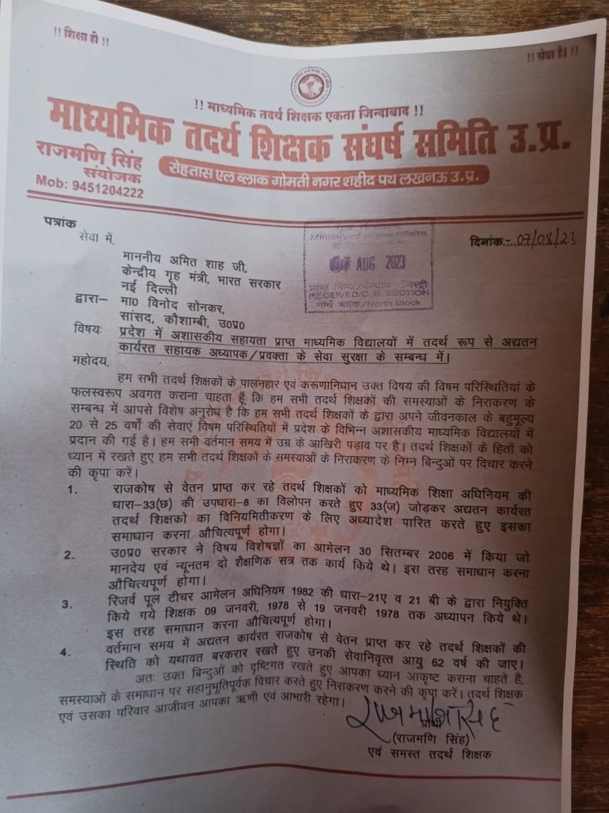<a href="/SameerC76469184/">Sameer Chandra</a> <a href="/SATISHP53777834/">SATISH PRATAP SINGH</a> <a href="/VarunSinghVSP/">varun singh</a> <a href="/narendramodi/">Narendra Modi</a> <a href="/AmitShah/">Amit Shah</a> <a href="/PMOIndia/">PMO India</a> <a href="/blsanthosh/">B L Santhosh</a> <a href="/sunilbansalbjp/">Sunil Bansal</a> <a href="/Bhupendraupbjp/">Bhupendra Singh Chaudhary</a> <a href="/JPNadda/">Jagat Prakash Nadda</a>