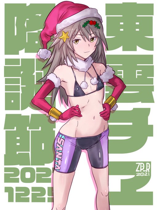 ばっちゃ生誕日ということで東雲チヱchang 