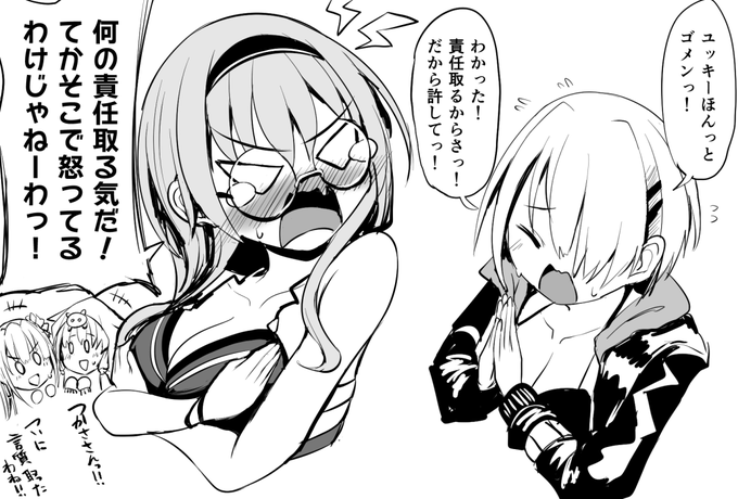 おまけの1コマ
流石のトップアーティストは甲斐性もトップクラス 