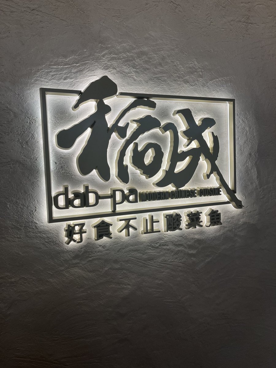 daneeeats's tweet photo. 📍dab-pa 🇭🇰

Modern chinese cuisine 

#daneeeats
#foodie
#dabpa
#dabpahk
#modernchinesecuisine
#hongkongfood
#HKeats
#hongkong
#chinesefood 
#hongkongexplore https://t.co/htbViHWfrB