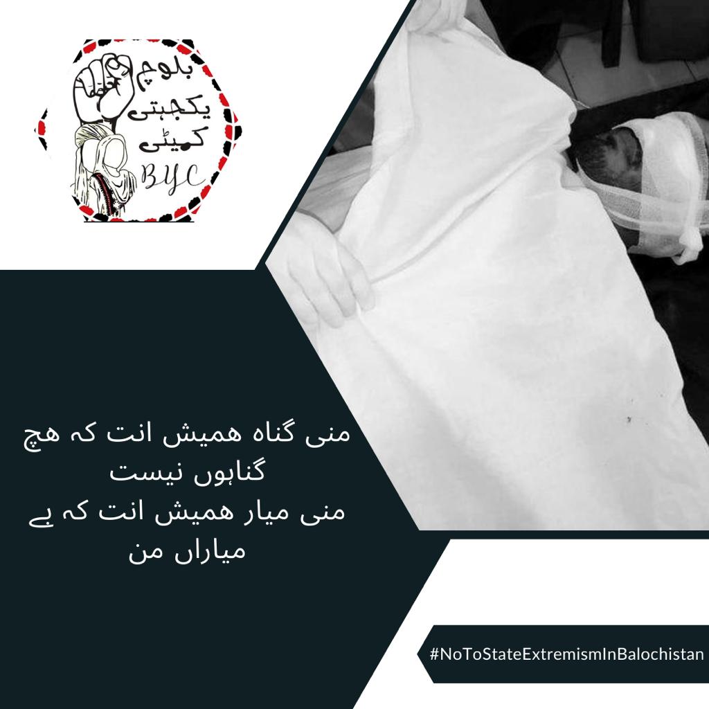 BYCKech_'s tweet photo. منی گناہ ھمیش اِنت کہ ھچ گناہ اوں نیست
منی میار ھمیش اِنت کہ بے میاراں من

#NoToStateExtremismInBalochistan https://t.co/BOoUOaER4u