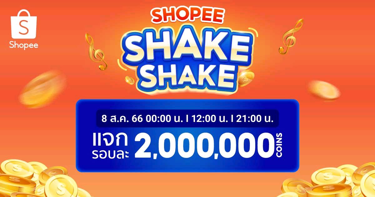 angryCinderelly's tweet photo. #ShopeeTH #ShopeeTH88 #Shopee88ไลฟ์สดลดแรง #ShopeePrizesTH https://t.co/qWmFfqu0p1 https://t.co/KNfaIndVxr