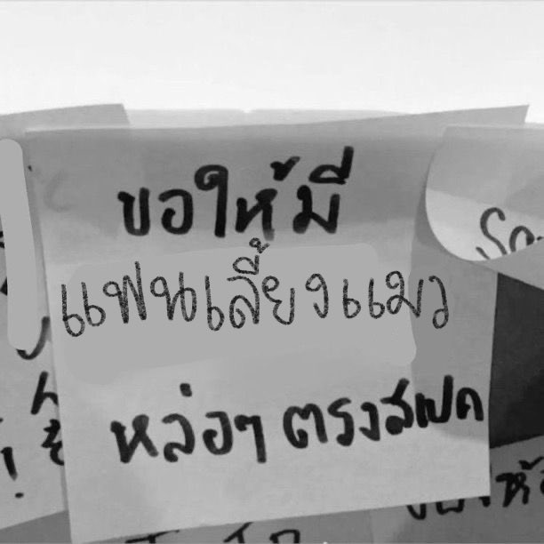 ไม่ได้ล้อคมงแต่ต้องคนนี้