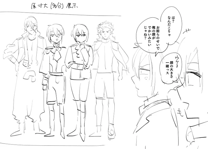 エラン、めちゃくちゃでかいのに体のバランスが美少女だから、イケメンの比率ででかい人たちと並ぶと顔大きいのかわいくてよかった