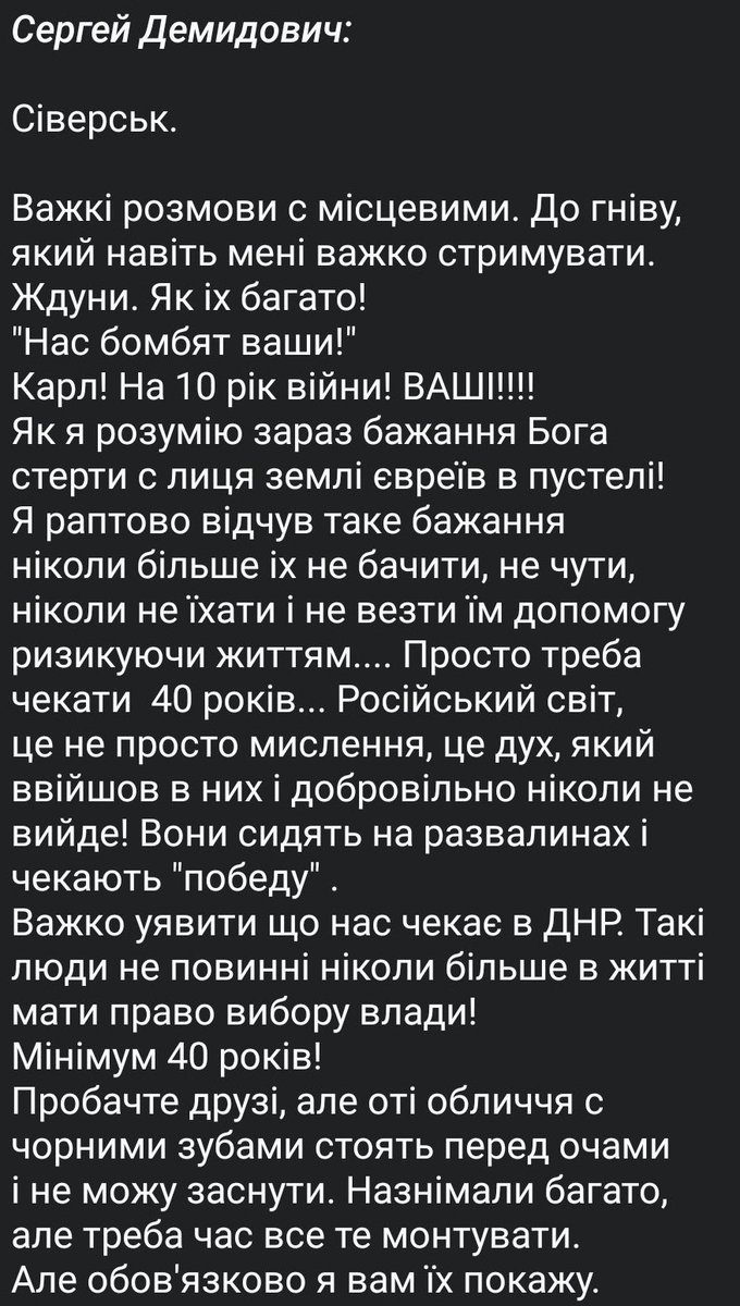 І такі ждуни - не тільки серед маргіналів. І вони - не тільки в Сіверську. І це - майбутня отрута для України. Тільки паспорт негромадянина
