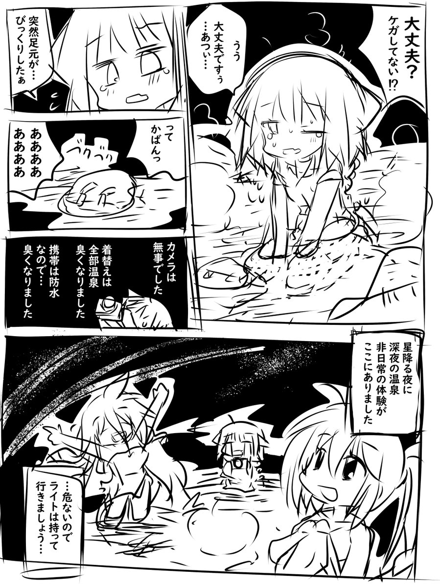 雑漫画、伊豆諸島編の続き…
このままペン入れまでいければ間に合う
(間に合うわけがない) 