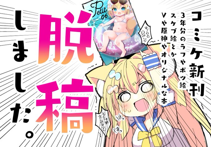 è±çš¿ããŸãããããã£