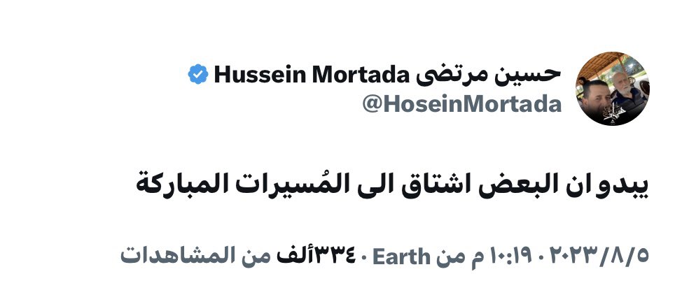 alrotayyan's tweet photo. ➊
و والله لو كنت تعيش في دولة «دولة» حقيقية لما مرت هذه التغريدة دون استجواب وحساب وعقاب.. ولكنك تعيش تحت ظل ميليشيا، وعصابات رؤساؤها يسمون أنفسهم ساسة!

كيف تمر على @twitter @x هذه التغريدة (أقصد: هذا النباح) المكتوب بحبر الكراهية، والداعي للعنف والقتل؟!

➋
أنت أتفه من التفاهة..
لكنك تعطي صورة عن لبنان الذي كنّا نحبه!
كان لبنان يقدم الجمال والفن والإبداع والكتاب..
صار يقدمك: أنت.. والمسيرات!

➌
المواطن اللبناني البسيط (من كل طائفة) لا تعنيه ثرثرتك الطائفية، أنت مشغول برضا السيّد.. وهو مشغول بالخبز وإيجاد الدواء لطفله المريض.
هو يلعنك كل يوم..
ويلعن من يحميك..
ومن يحمي الذي يحميك.
أنت - وأمثالك - تعيشون على الأزمات..
وهو تقتله الأزمات.

➍
هل تذكر لقمان سليم؟
#لقمان_سليم كان أشجع منك:
كان يقول رأيه بوضوح وبصوت عال
أنت قلت رأيك بالخفاء، ولغتك: كاتم صوت!
هو كان حراً في لبنان المغلوب
أنت كنت عبداً للميليشيا الغالبة
هو كان يعرف كيف يقرأ ويكتب ويطبع..
أنت لا تعرف إلا كيف تفكك المسدس وتعيد تركيبه!
صوته وصل السماء.
وصوتك مكتوم.. مثل مسدسك!

➎
بالمال السعودي #رفيق_الحريري ابتعث آلاف الطلبة اللبنانيين للدراسة.
بالمال الإيراني تم تجنيدهم في كل معركة!

المال السعودي:
يعبد طريقا، يبني مدرسة، يفتتح مستشفى.
المال الإيراني:
يقطع طريقا، يفجّر مدرسة، يملأ المستشفى بالجثث!

المال السعودي: سنبلة..
المال الإيراني: قنبلة!