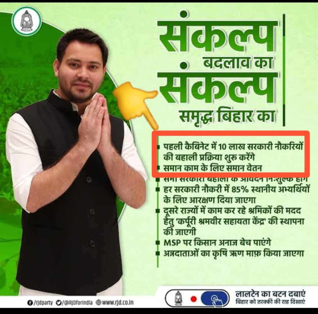 PankajS79482248's tweet photo. 5 लाख संविदा कर्मियों का भविष्य रौंदकर सरकार मुस्कुरा कर कह रहीं है.."1.5 लाख और नौकरियां"
#समान_काम_समान_वेतन_का_वादा?
@yadavtejashwi
#Help_Contractual_Nurse_Bihar
#बिहार_सविंदा_नर्स_शोषण_रोको 
@SMCHOUOfficial 
@RJDforIndia 
@TejashwiOffice
@iChiragPaswan 
@PankajS79482248 https://t.co/6mGsMmHsuR