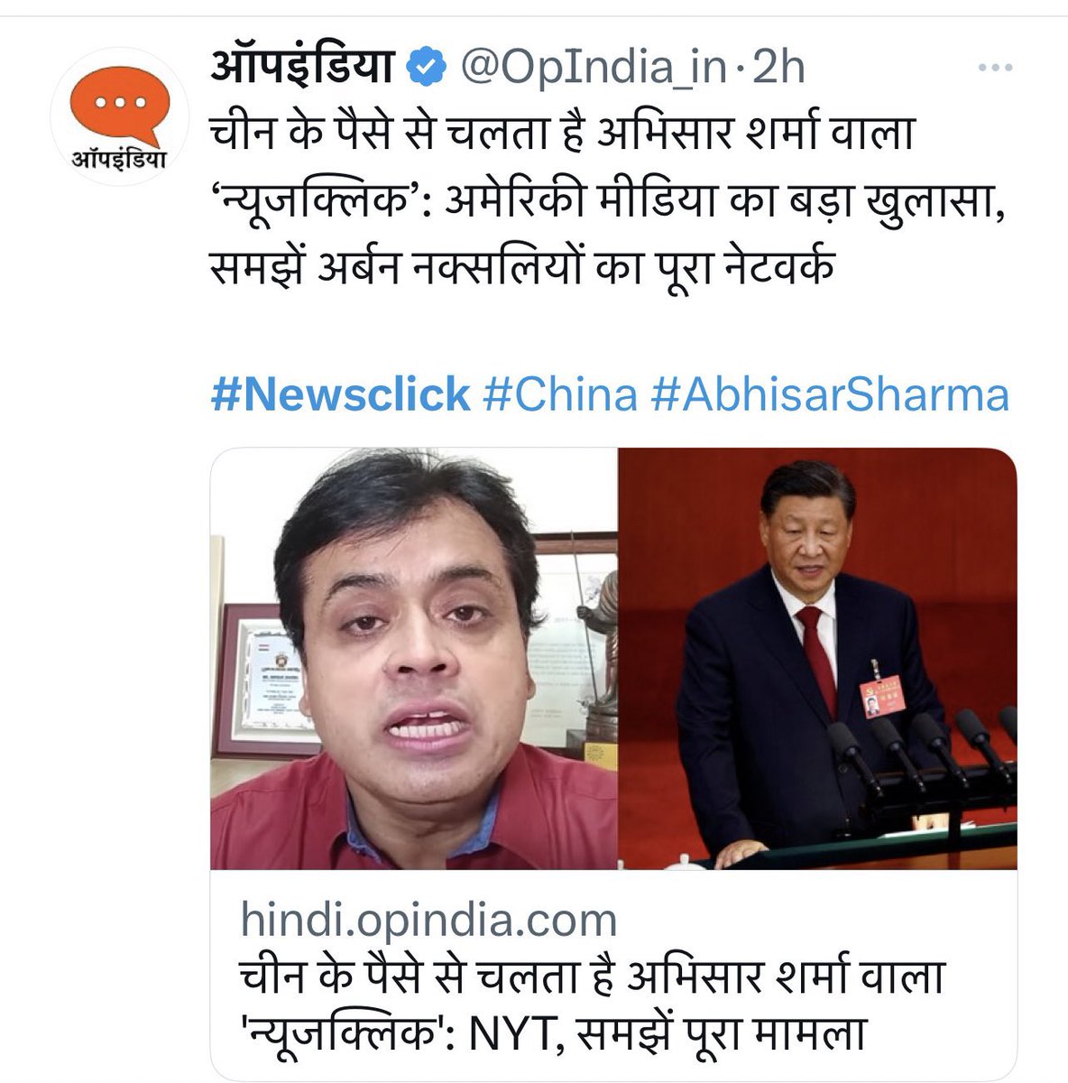 dhairyakumar's tweet image. #Newsclick
#ChineseAgent #ChineseAgentAbhisar 
This so called ABHISAR SHARMA tarnishing the image of INDIA which is sponsor by Chinese CCP...
@nishikant_dubey commendable approach to raise the voice against so called Urban Naxals and Sickular or Boot lickers...
Take strict action